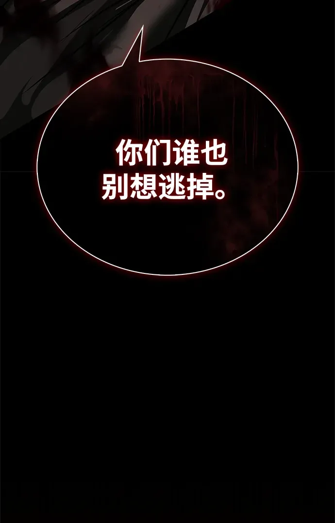 第100话 第60页