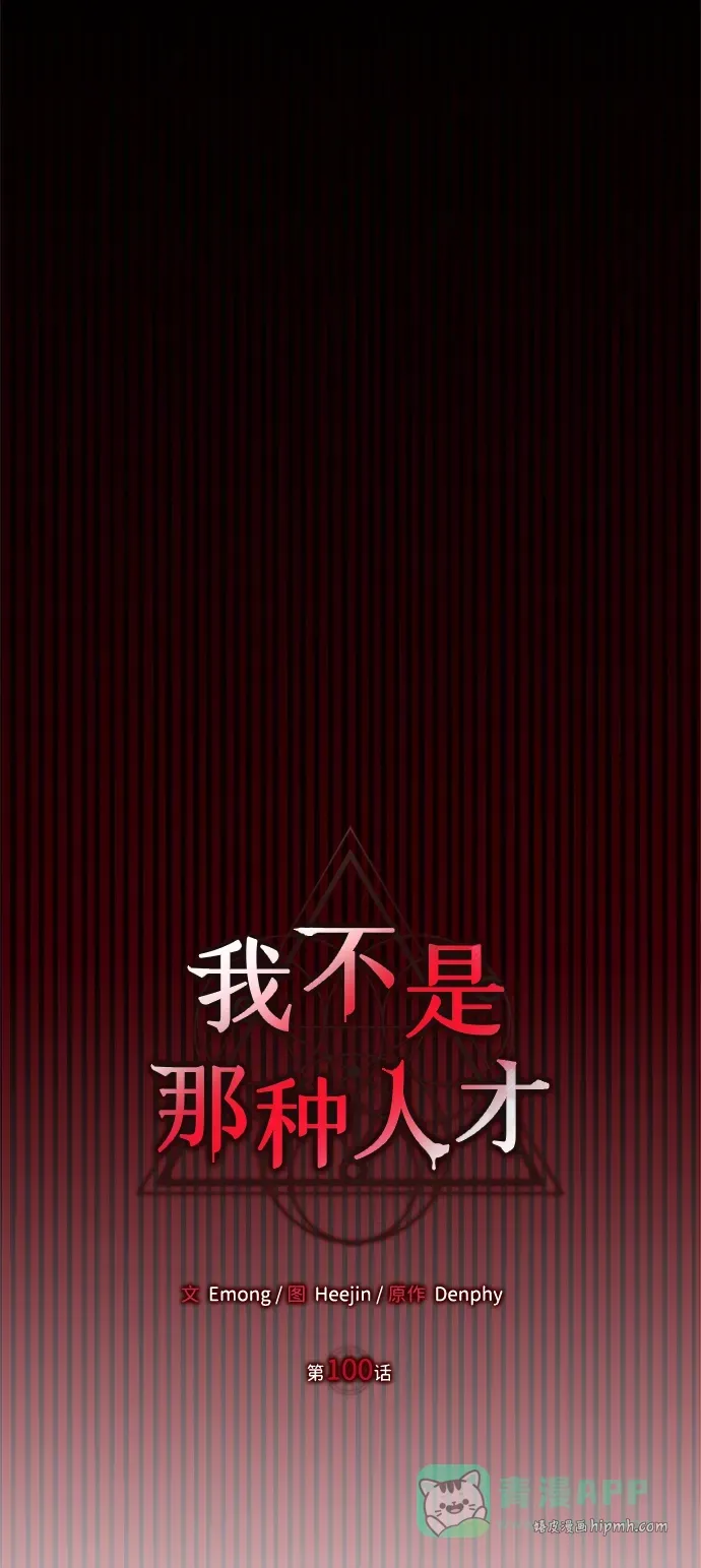 第100话 第61页