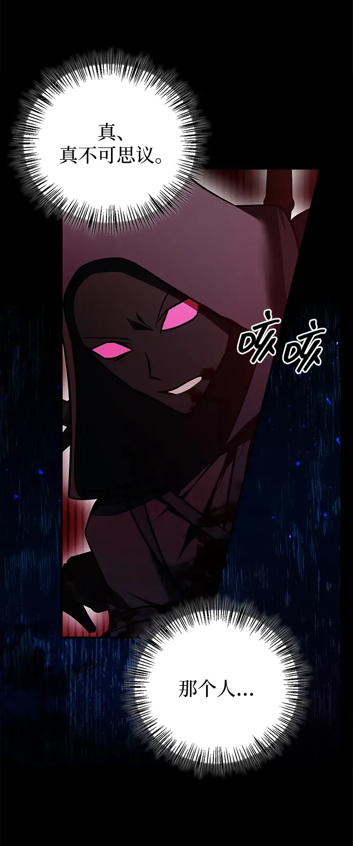 第100话 第68页