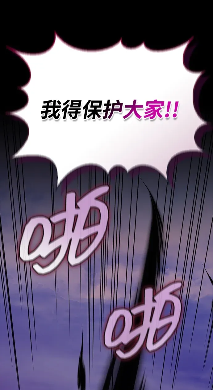 第100话 第75页