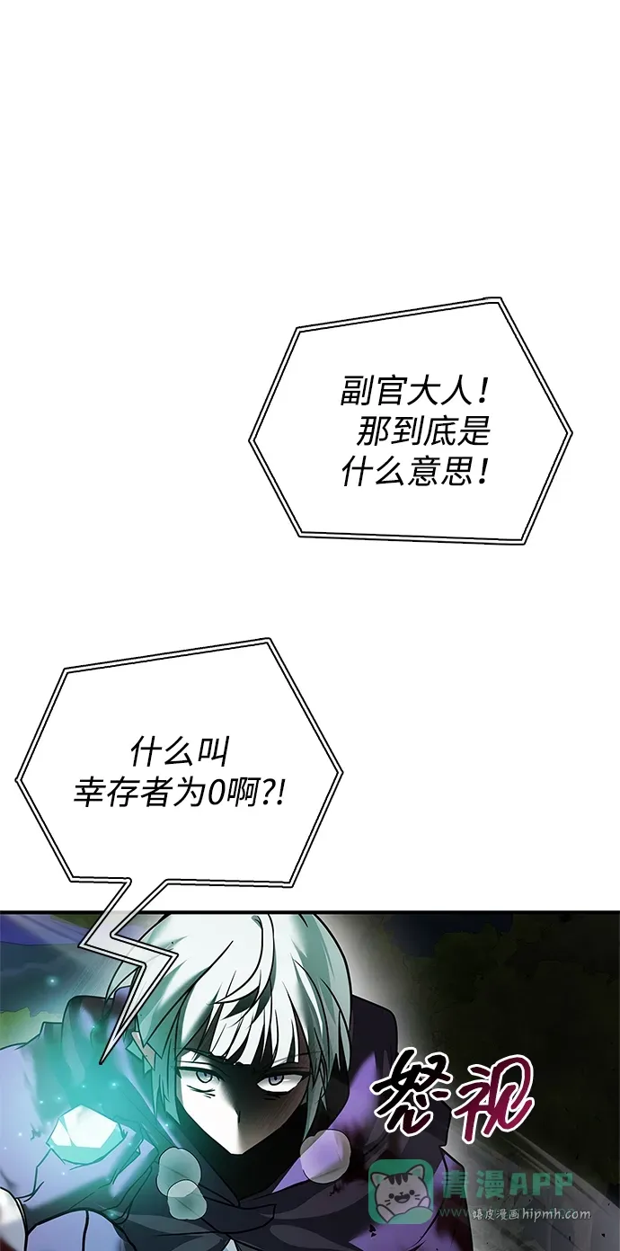 第100话 第86页