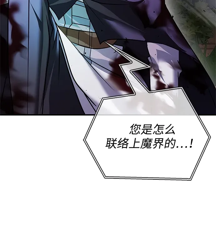 第100话 第87页