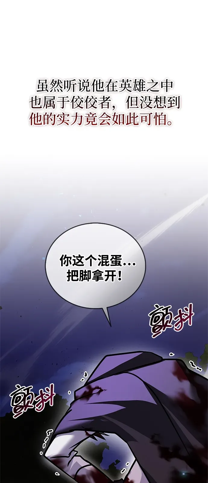 第100话 第90页