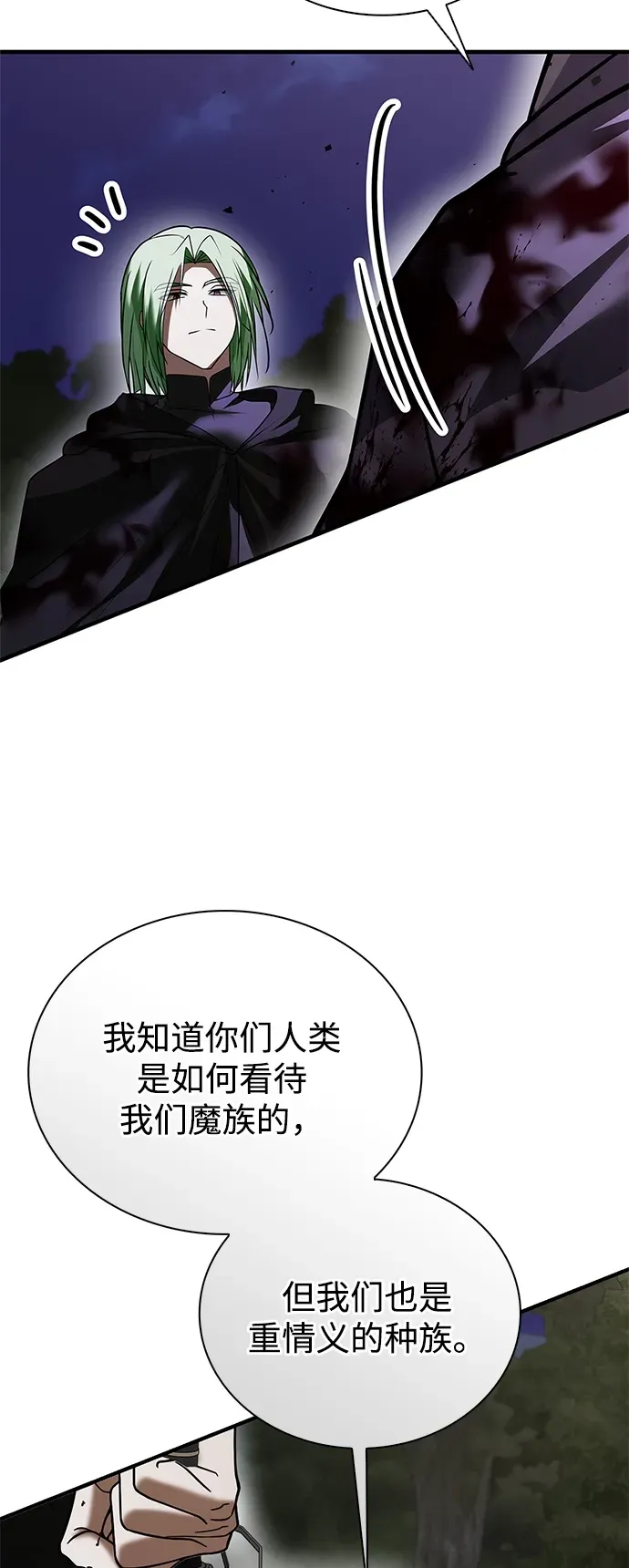 第100话 第95页