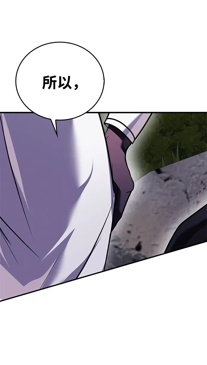 第100话 第98页