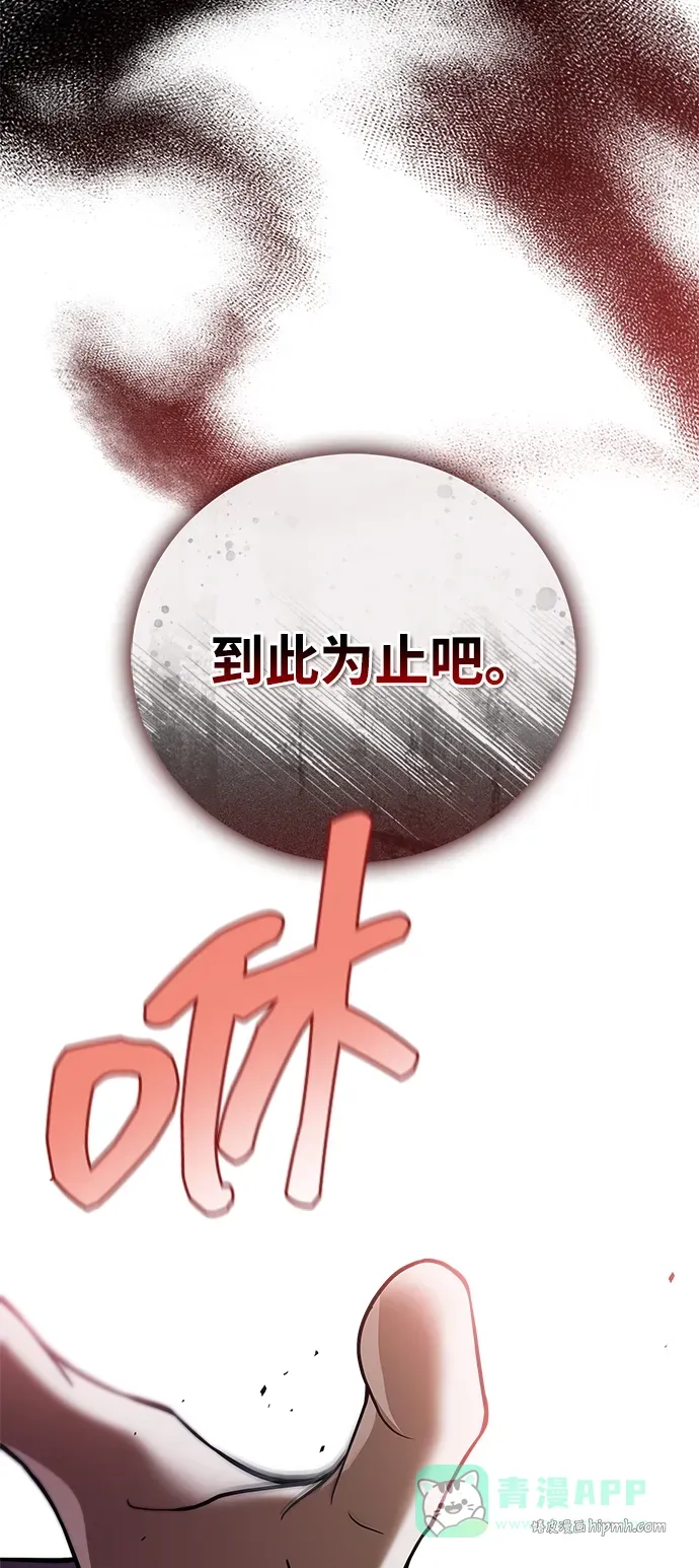 第100话 第111页