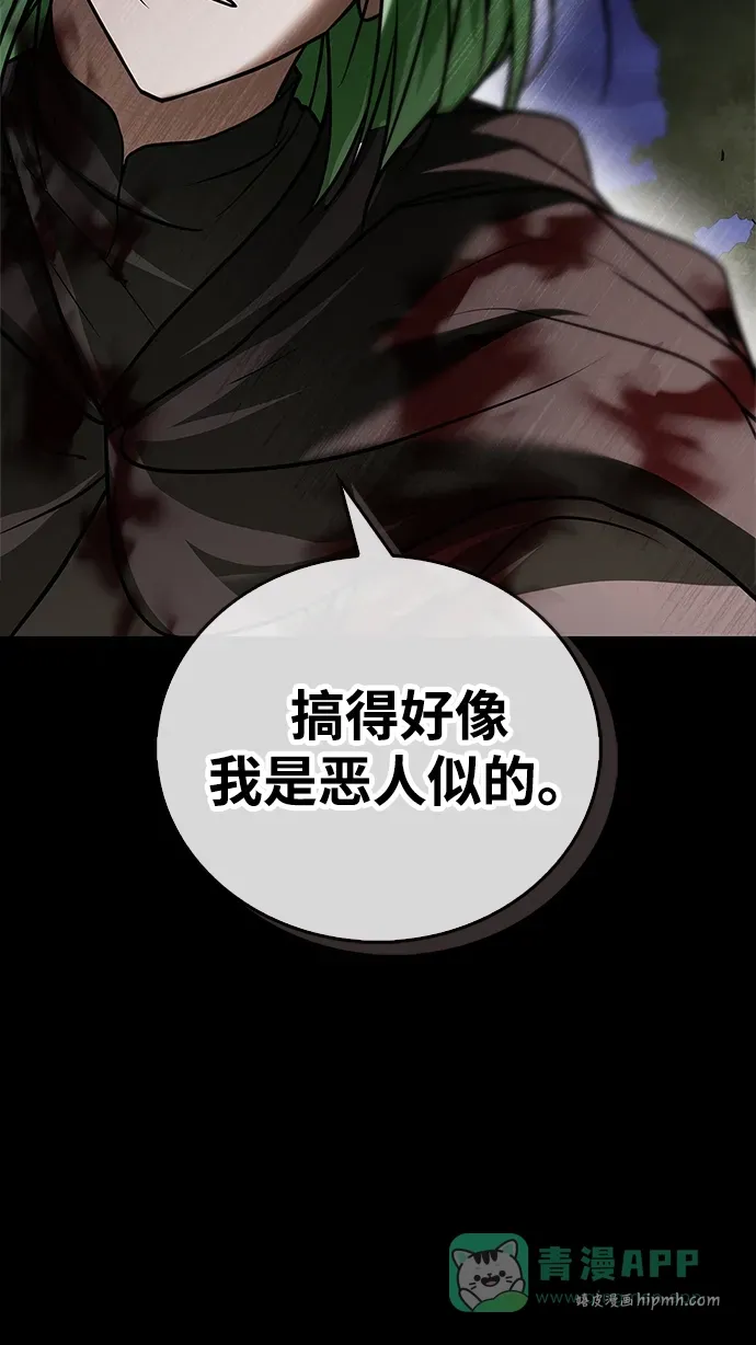 第100话 第116页
