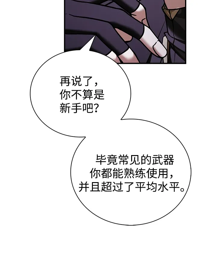 第100话 第127页