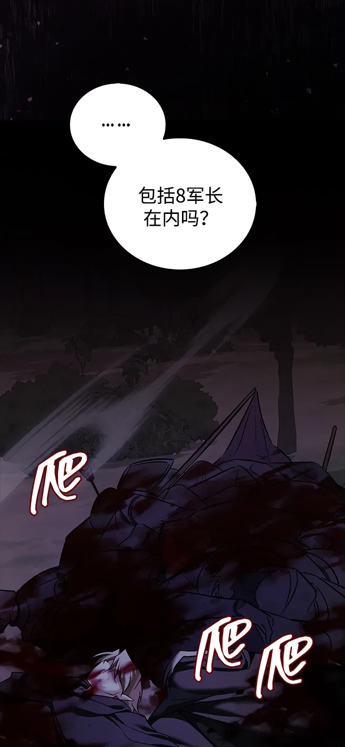 第101话 第4页