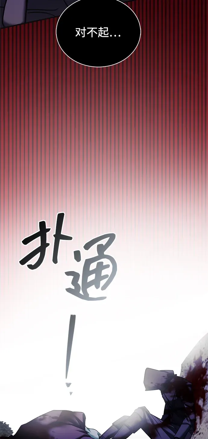 第101话 第7页