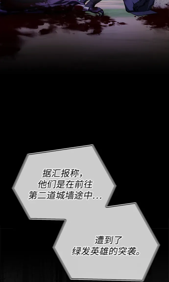 第101话 第8页