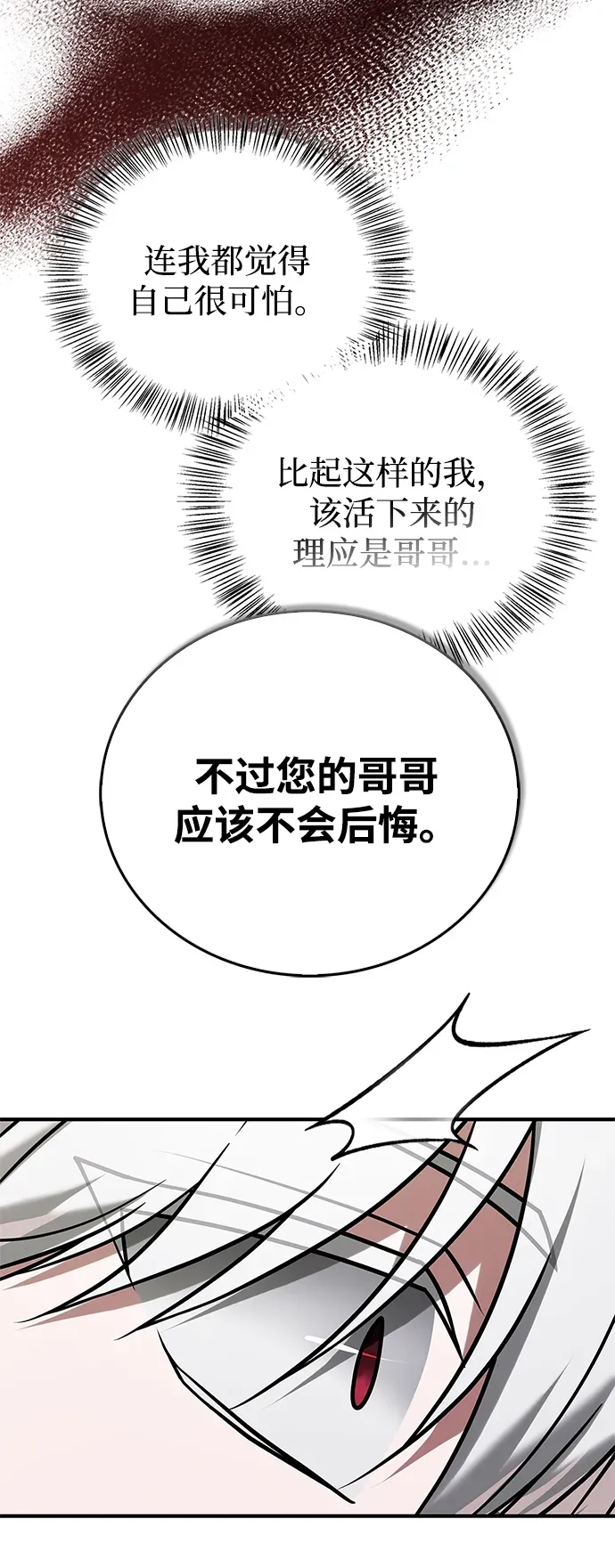 第101话 第24页