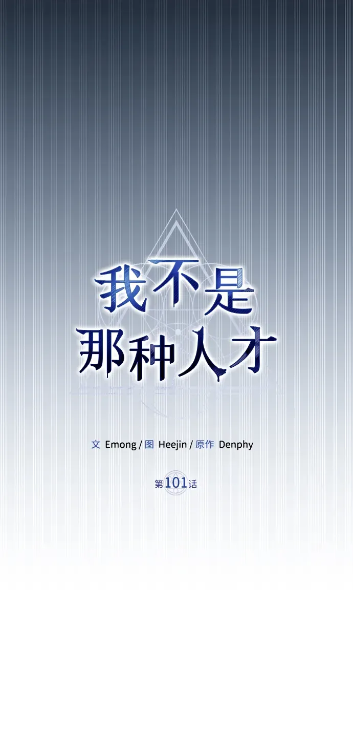 第101话 第34页