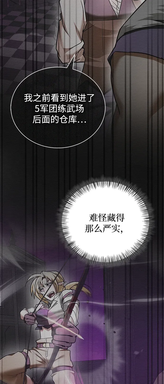 第101话 第74页