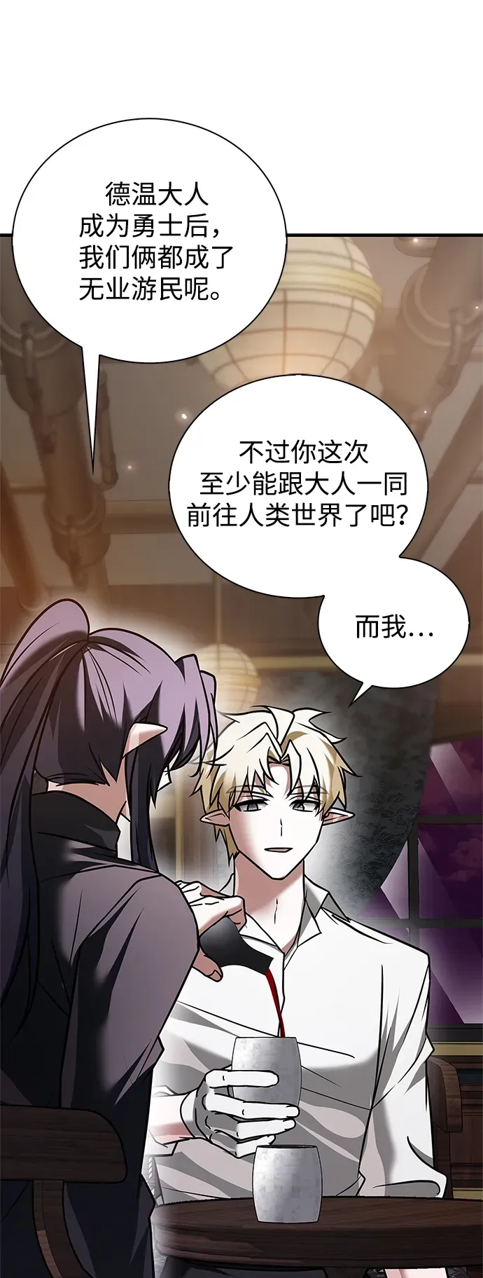第101话 第80页