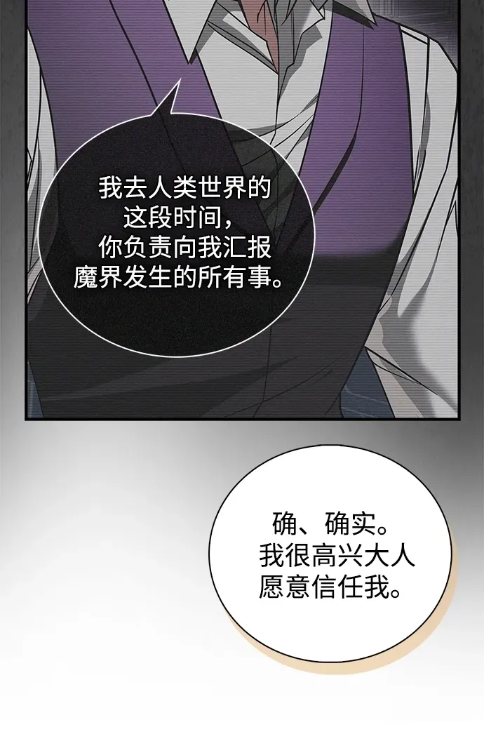 第101话 第82页