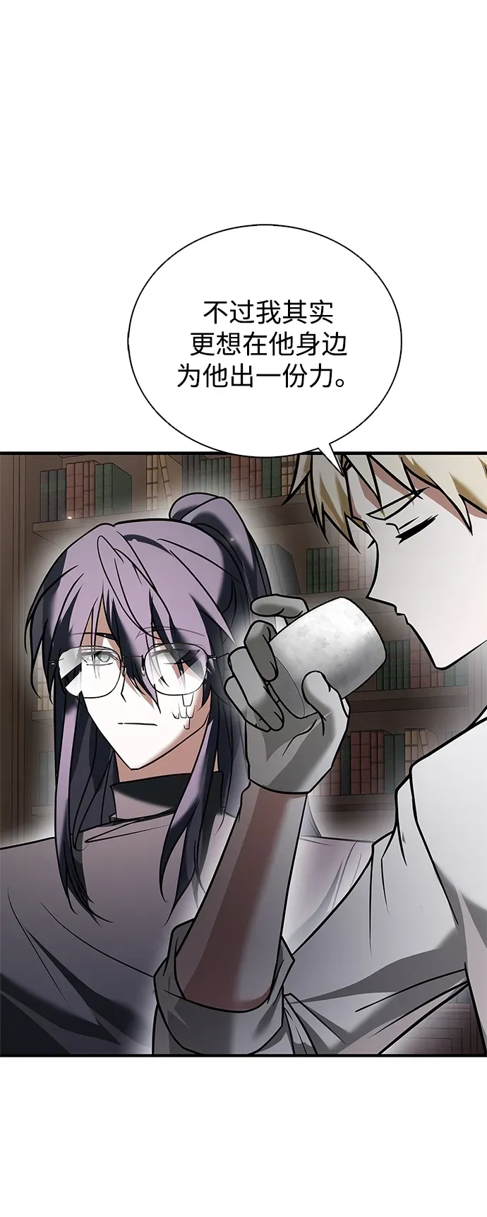 第101话 第83页