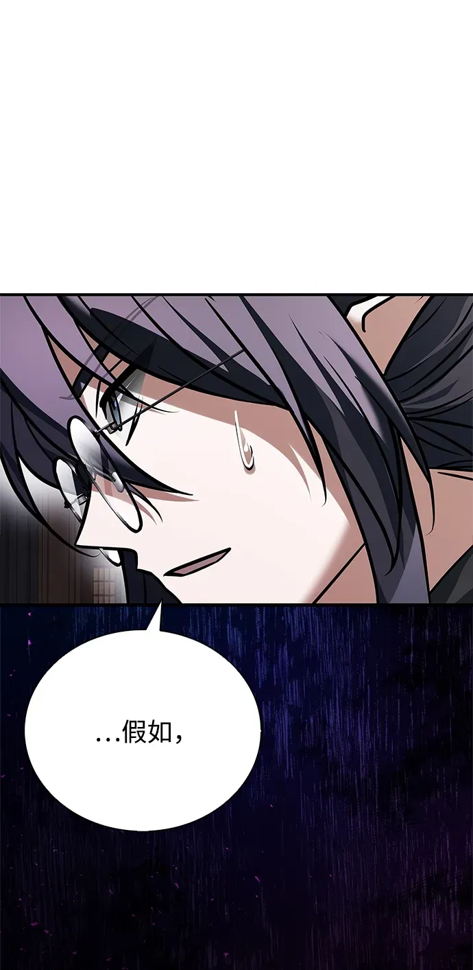 第101话 第84页