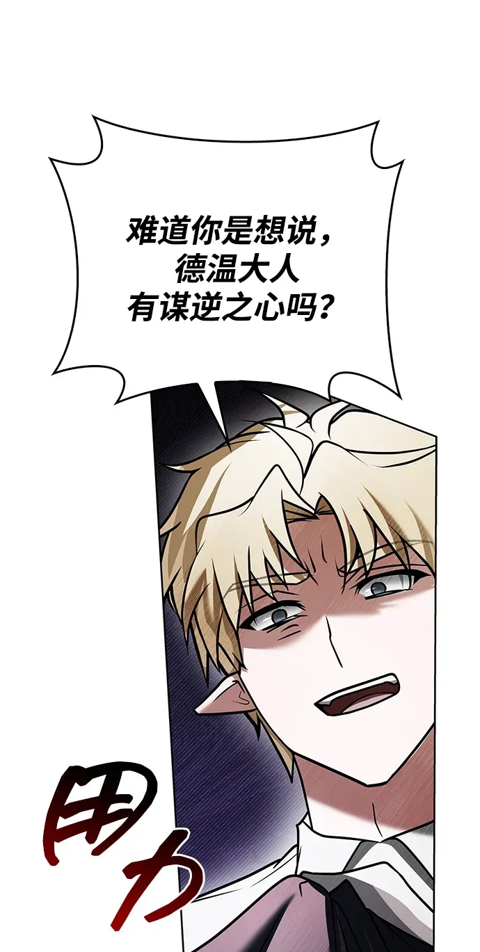 第101话 第87页