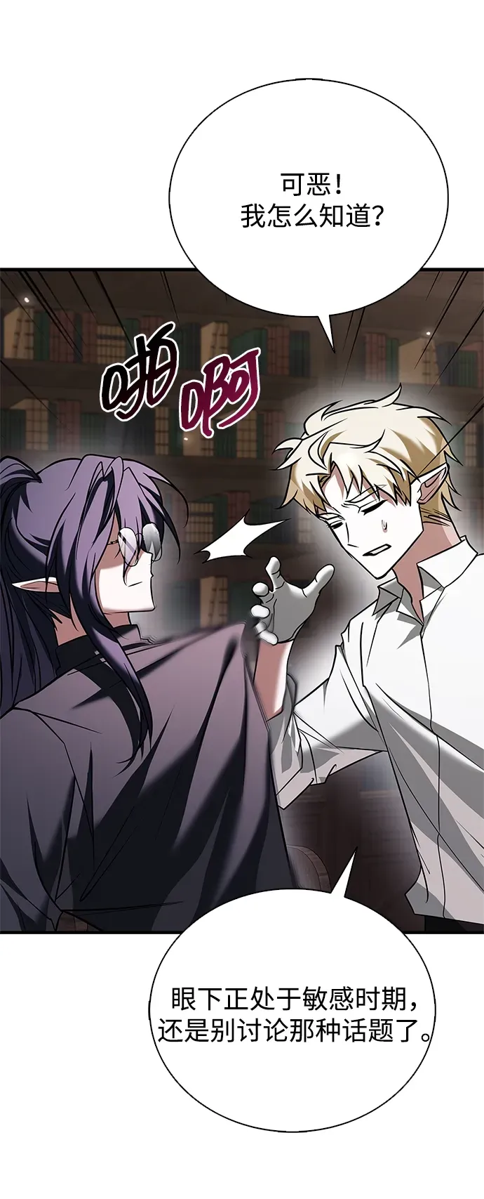 第101话 第89页
