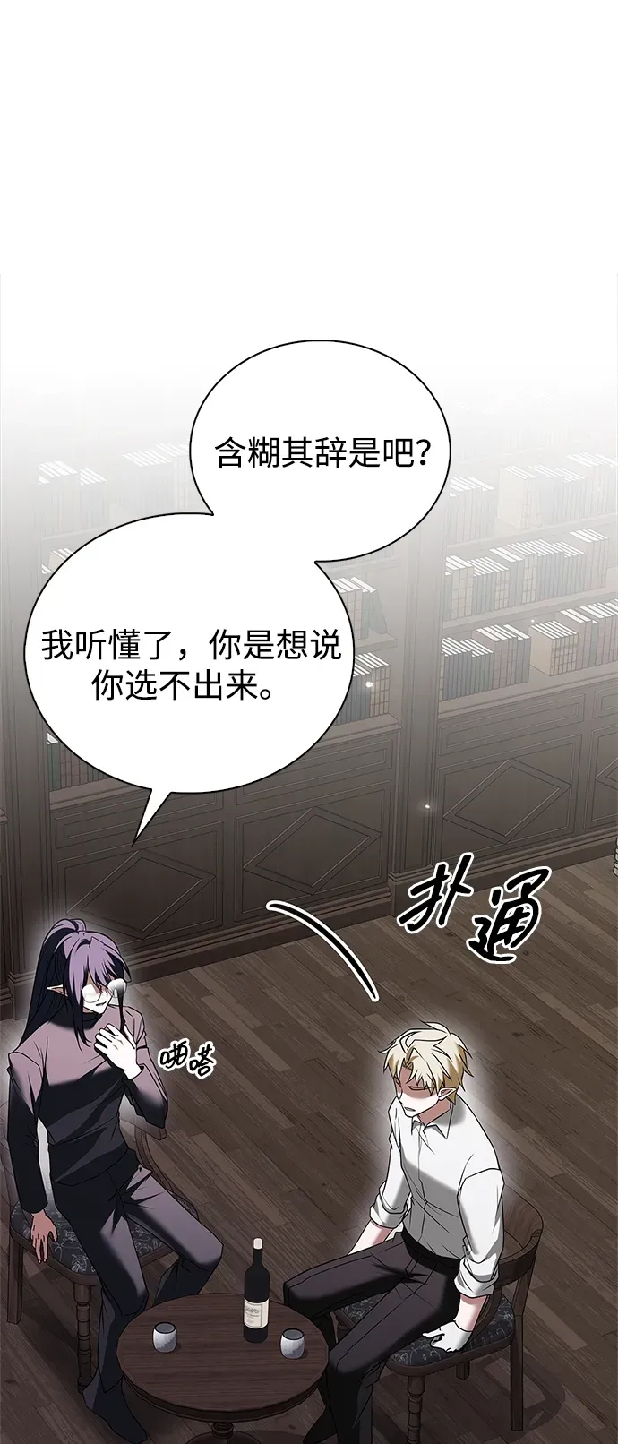 第101话 第90页