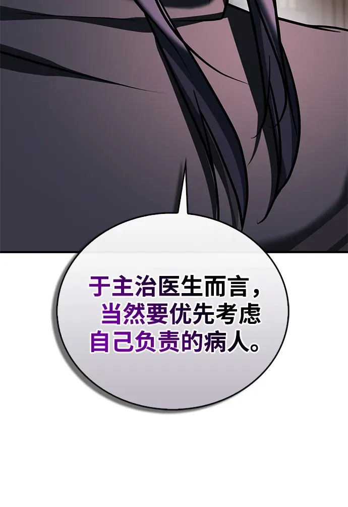 第101话 第98页
