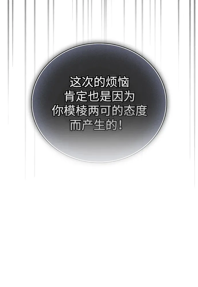 第101话 第105页