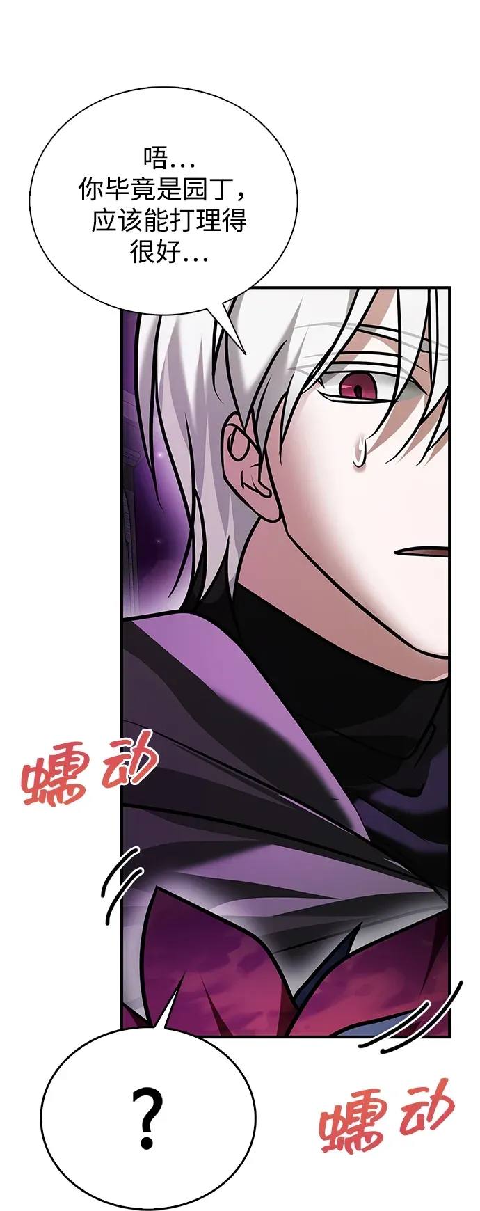 第101话 第112页
