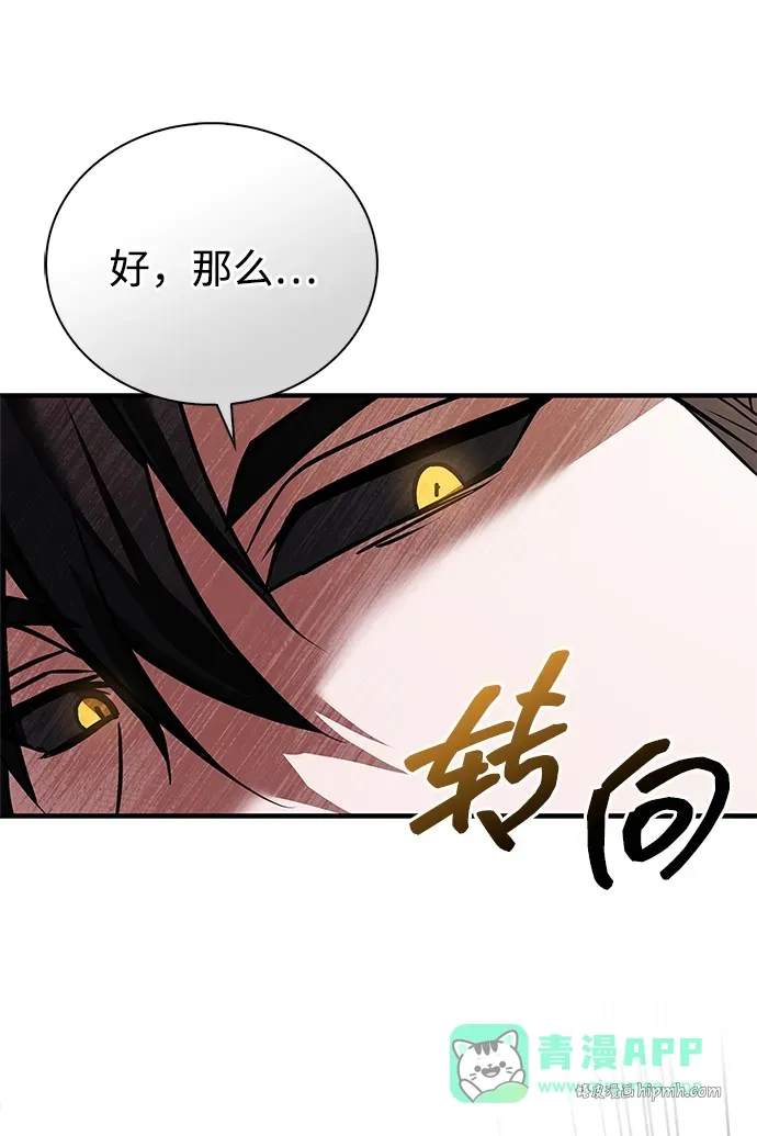 第102话 第6页