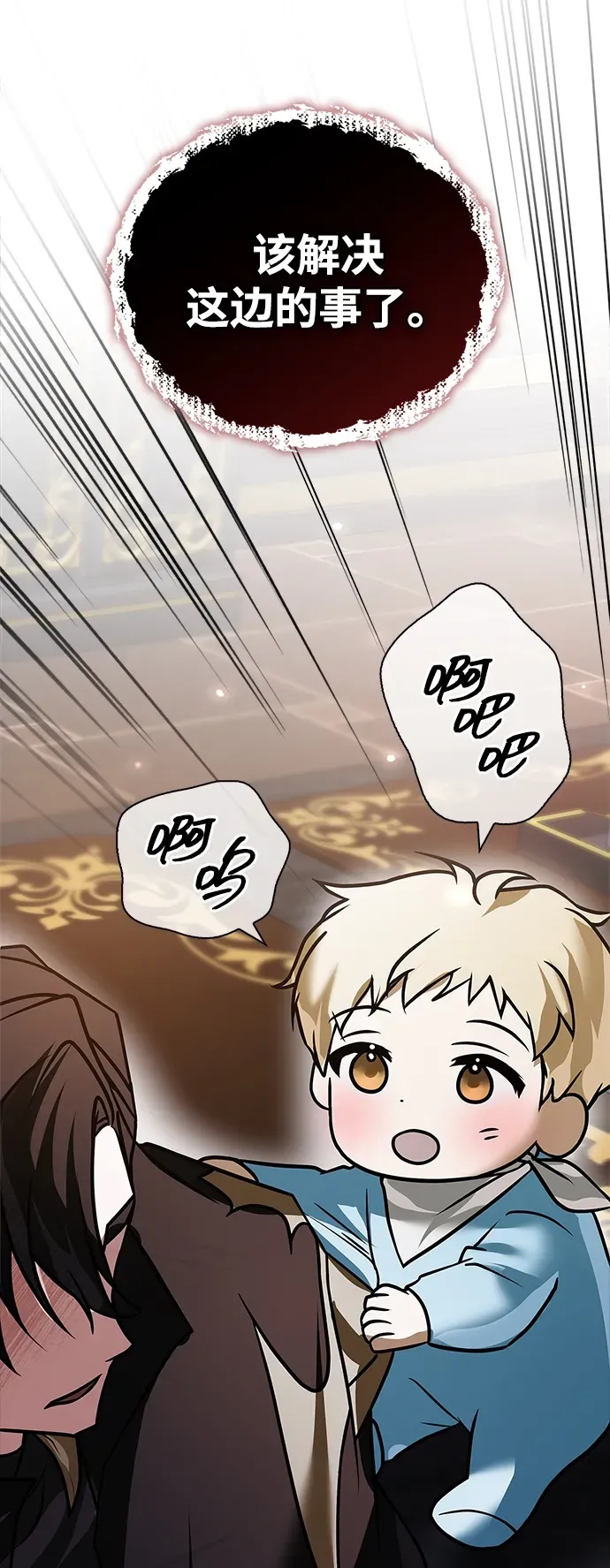 第102话 第7页