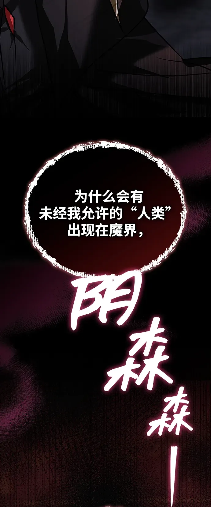 第102话 第8页