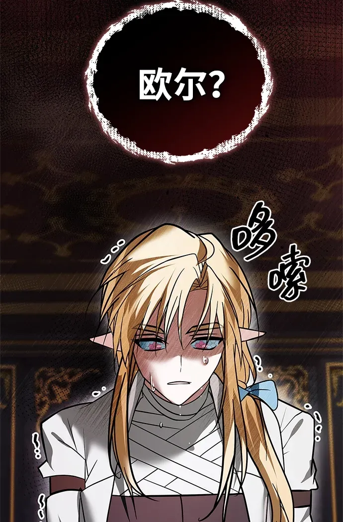 第102话 第9页
