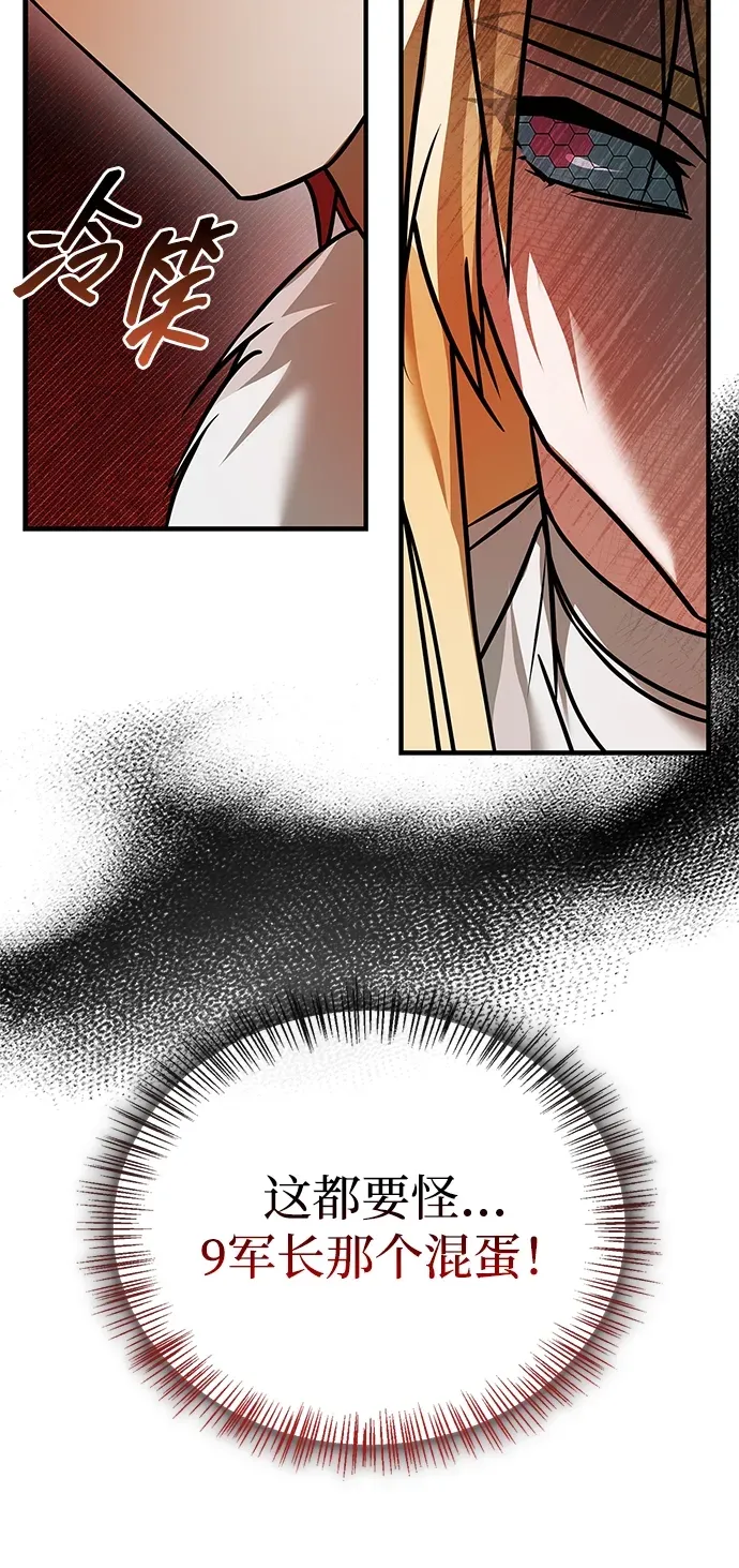 第102话 第14页