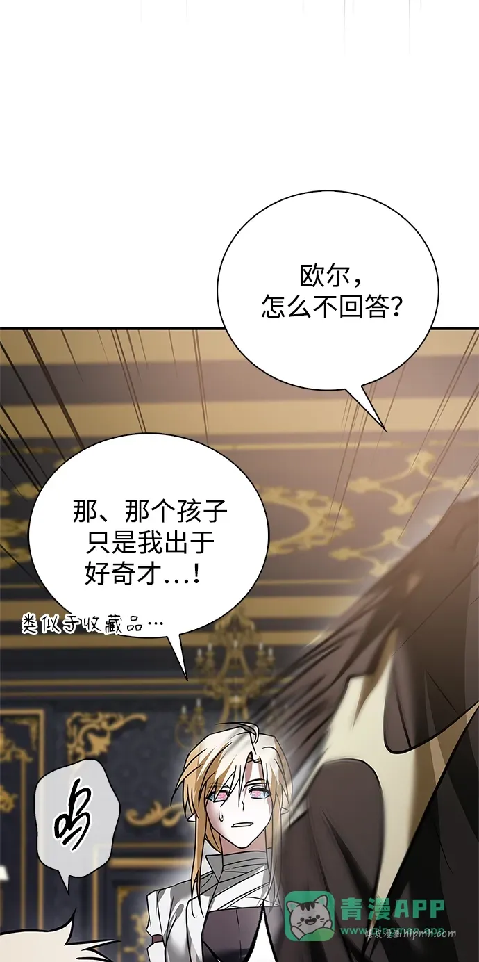第102话 第16页