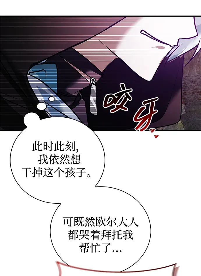 第102话 第68页