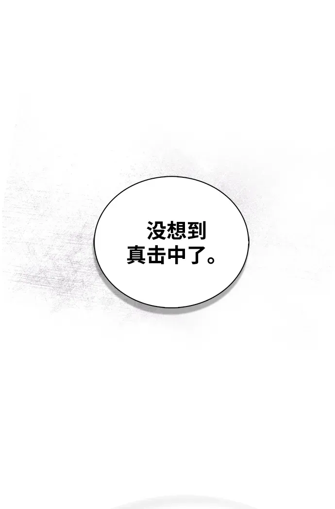 第102话 第95页