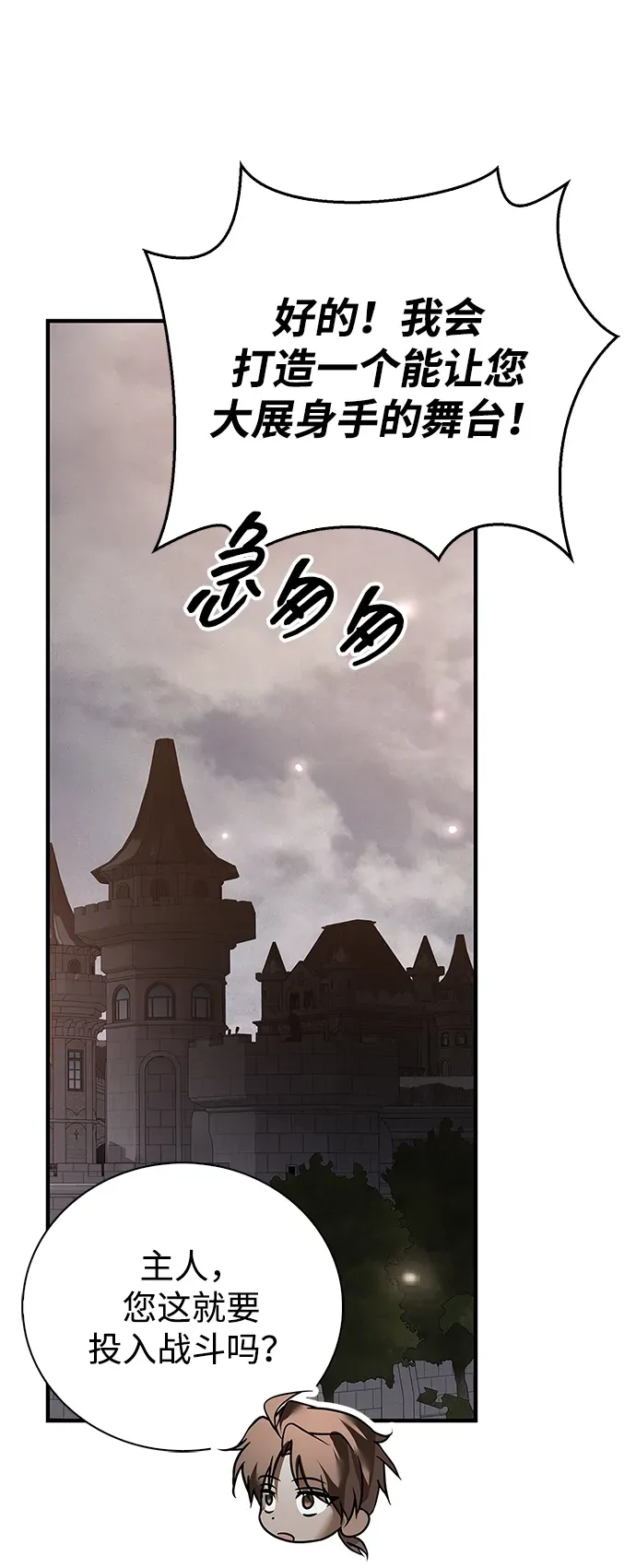 第102话 第103页