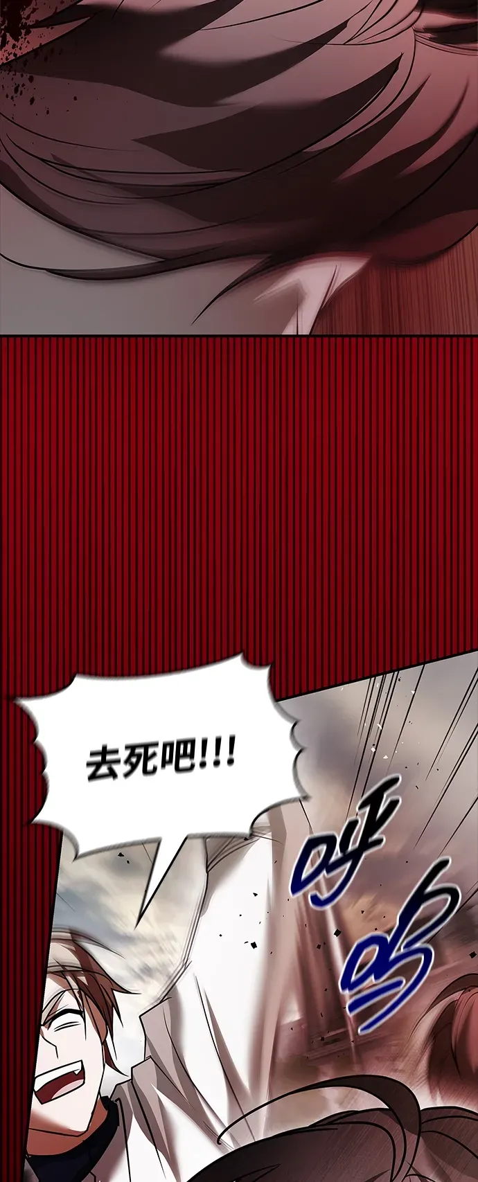 第102话 第118页
