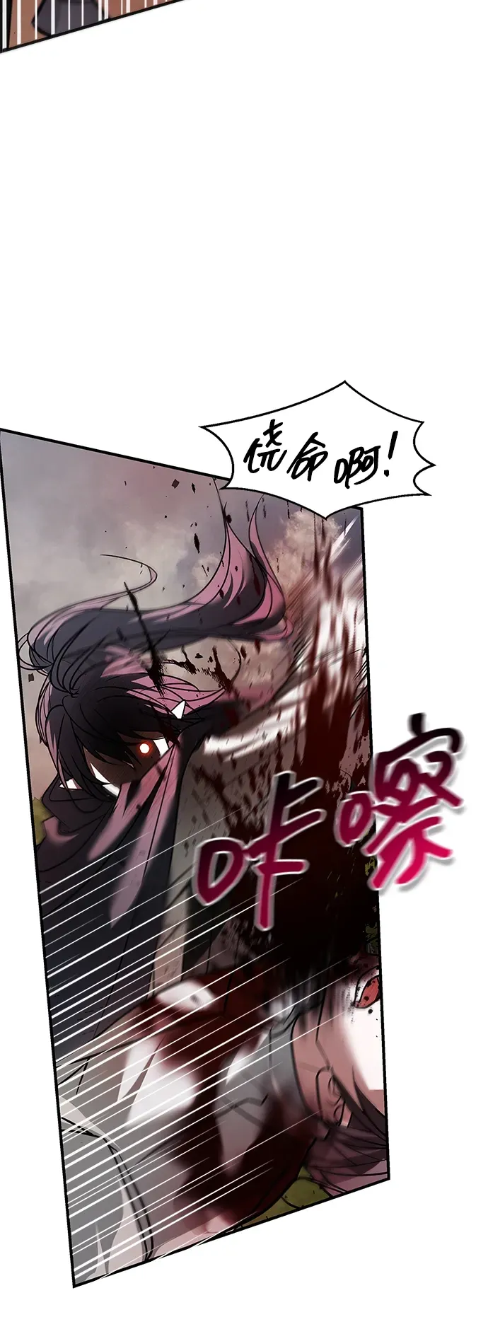 第103话 第4页