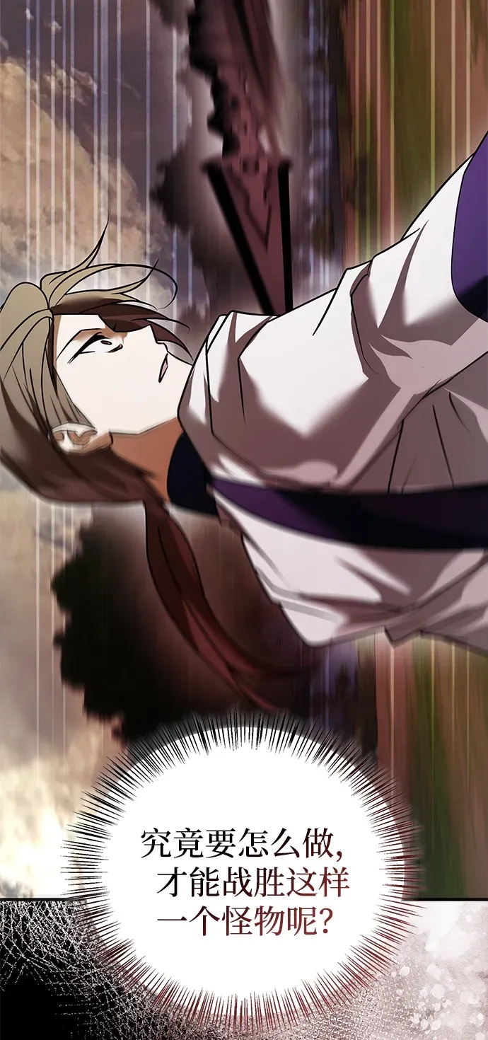 第103话 第30页