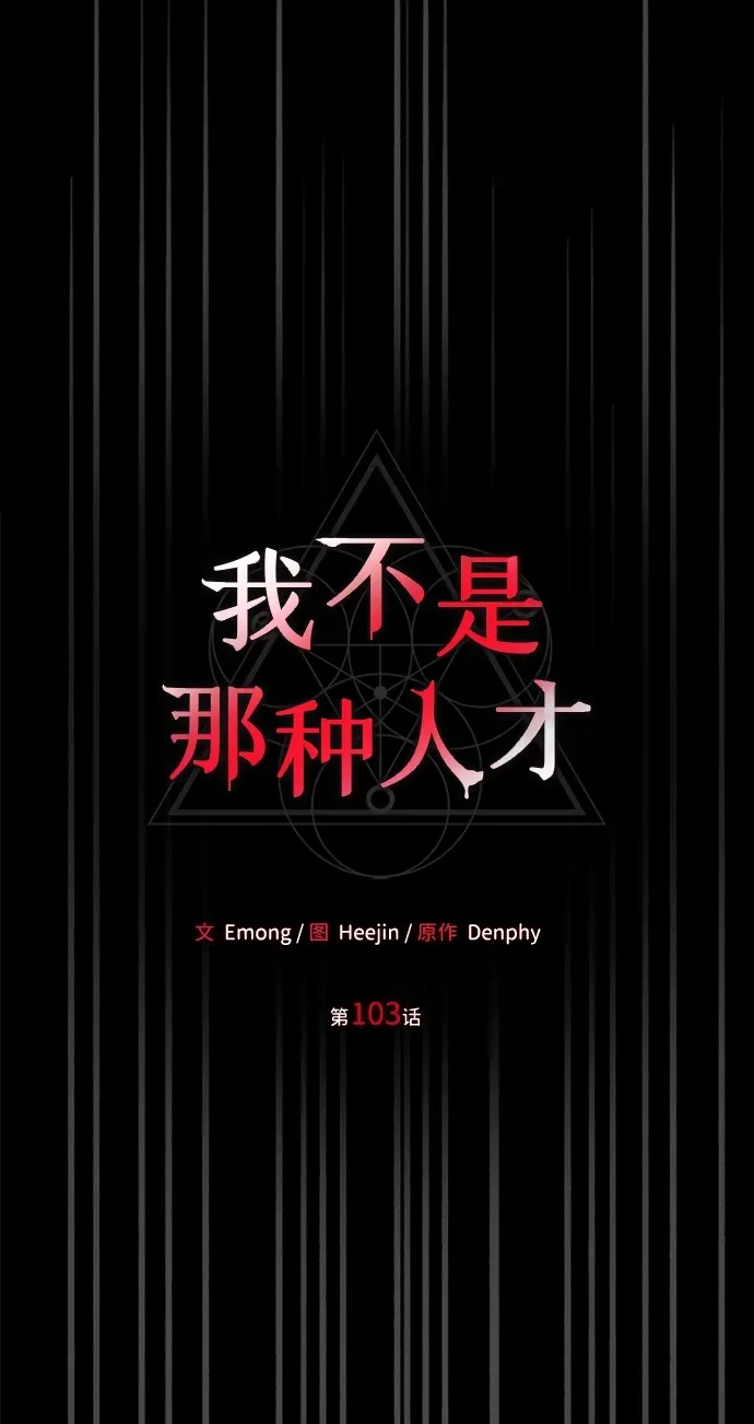 第103话 第34页