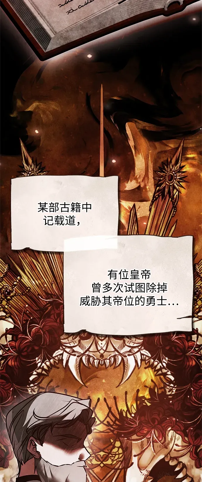 第103话 第42页