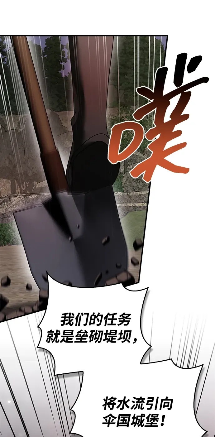 第103话 第70页