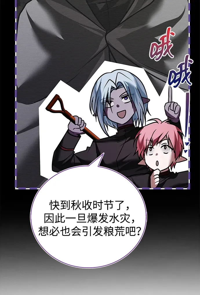 第103话 第75页