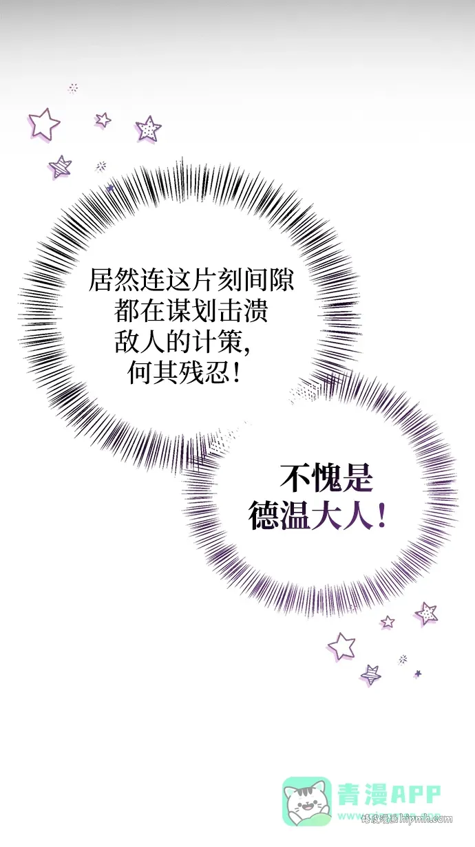 第103话 第76页