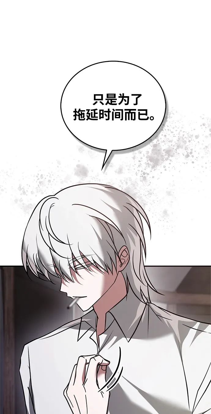第103话 第77页