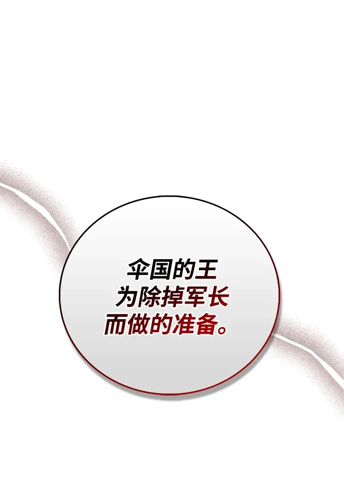 第103话 第80页