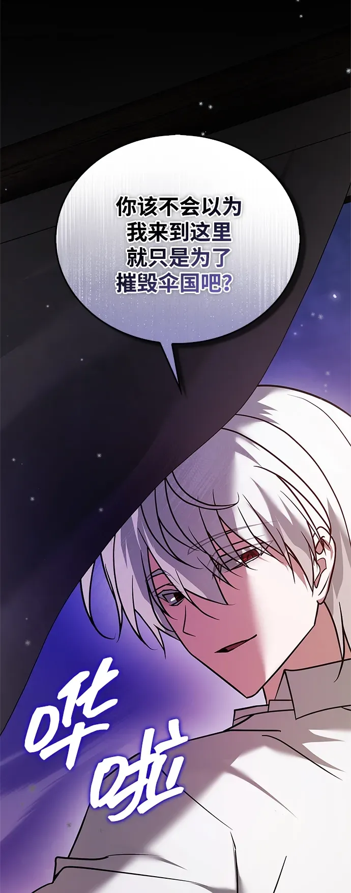 第103话 第82页