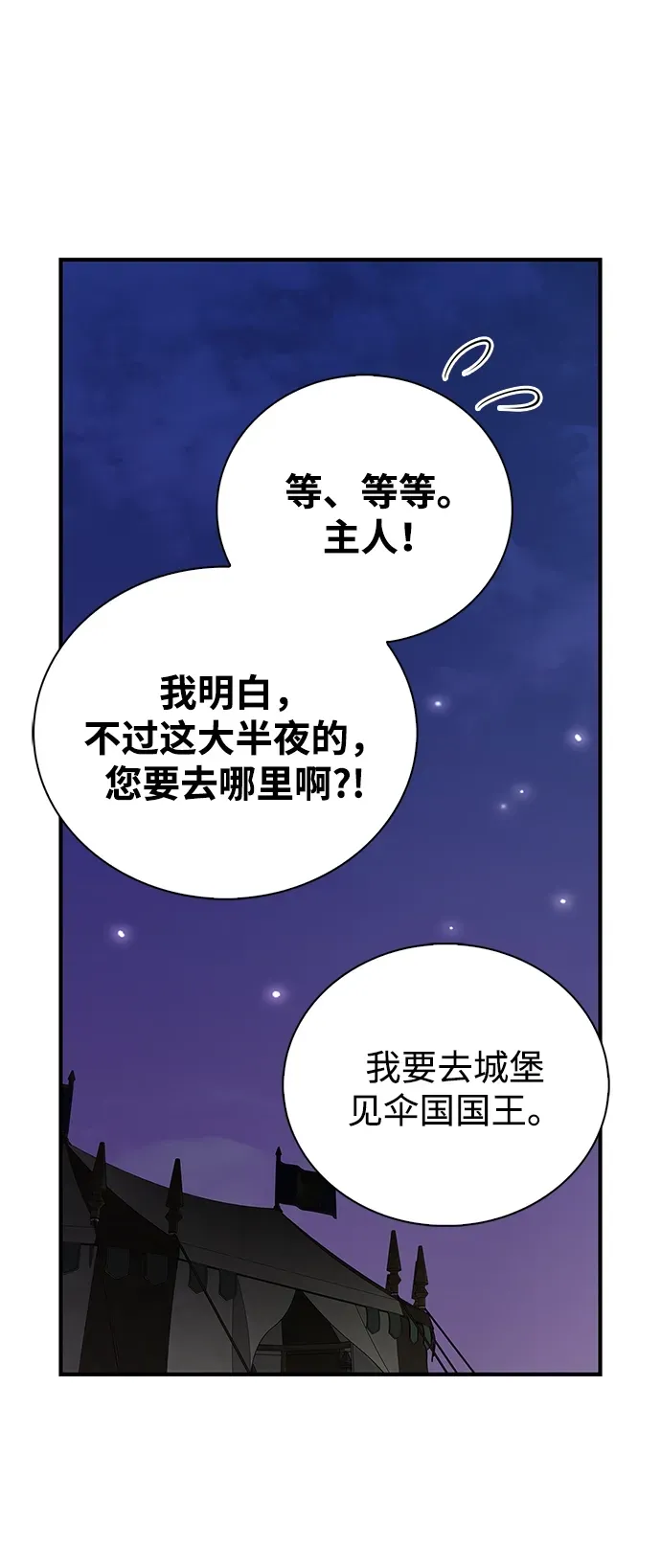 第103话 第84页