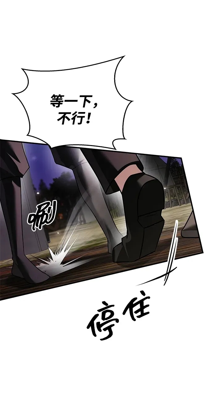 第103话 第85页